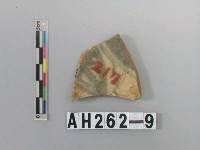 藏品(青花瓷盤殘件)的圖片